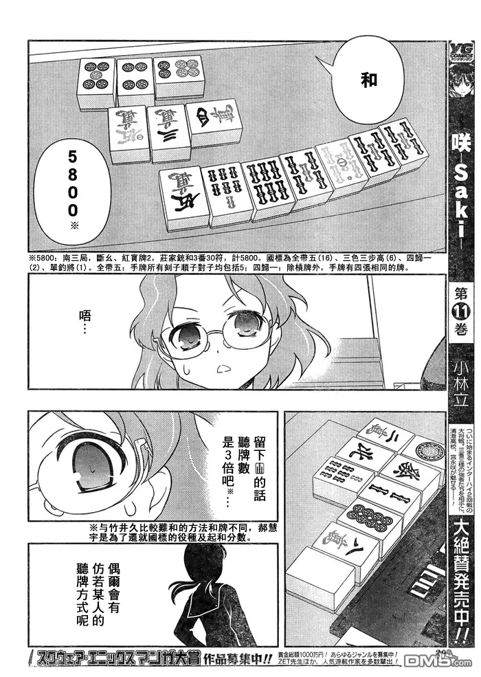 第118话 经验 第13页