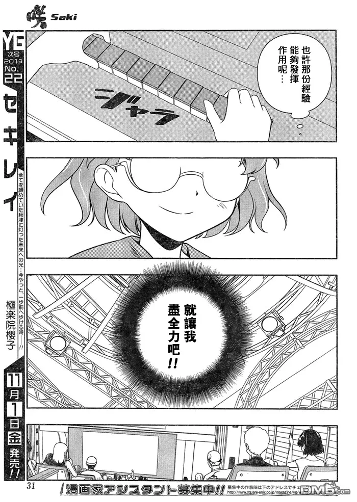 第118话 经验 第14页