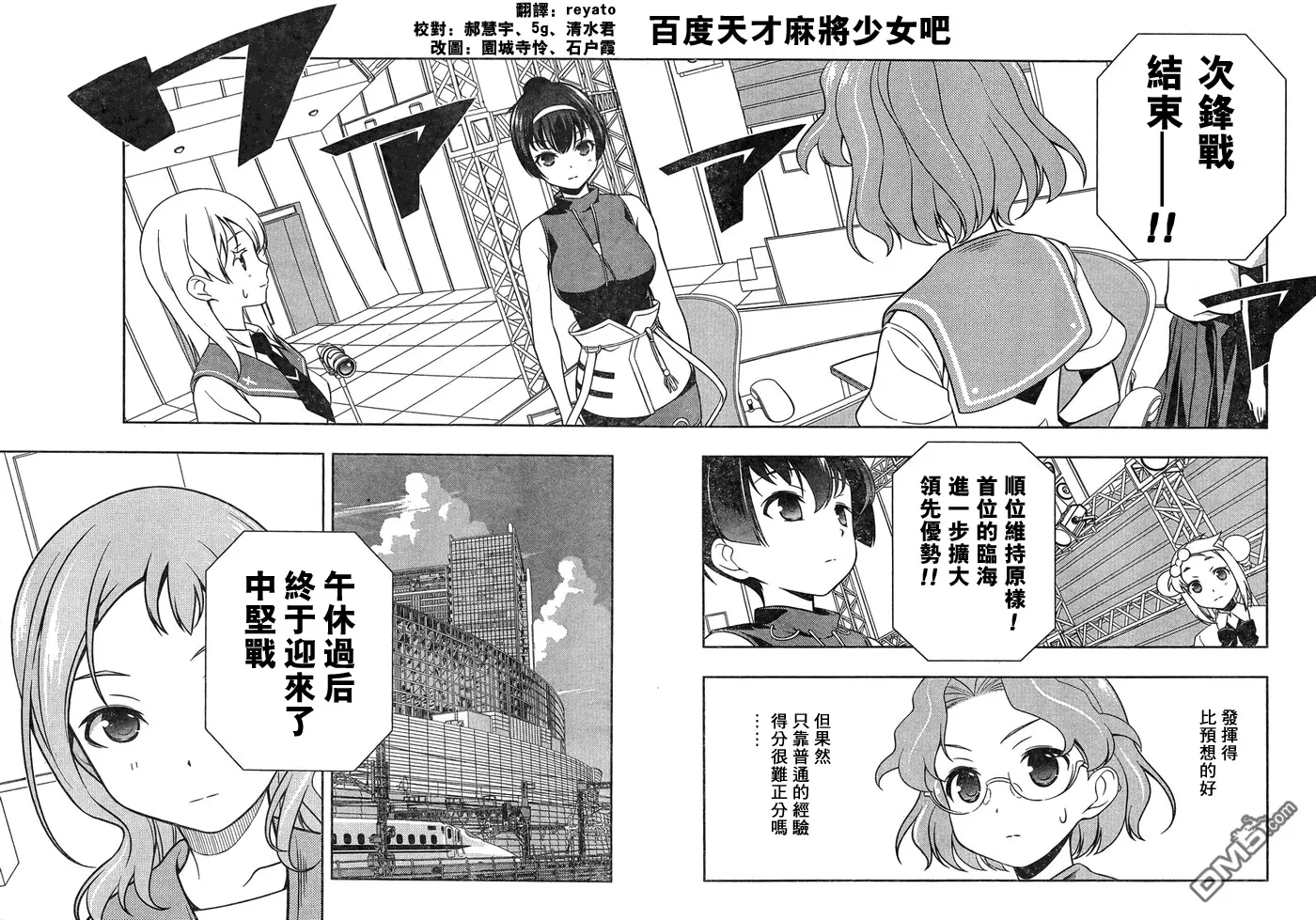 第118话 经验 第15页