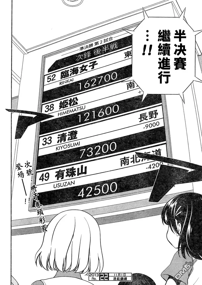 第118话 经验 第16页