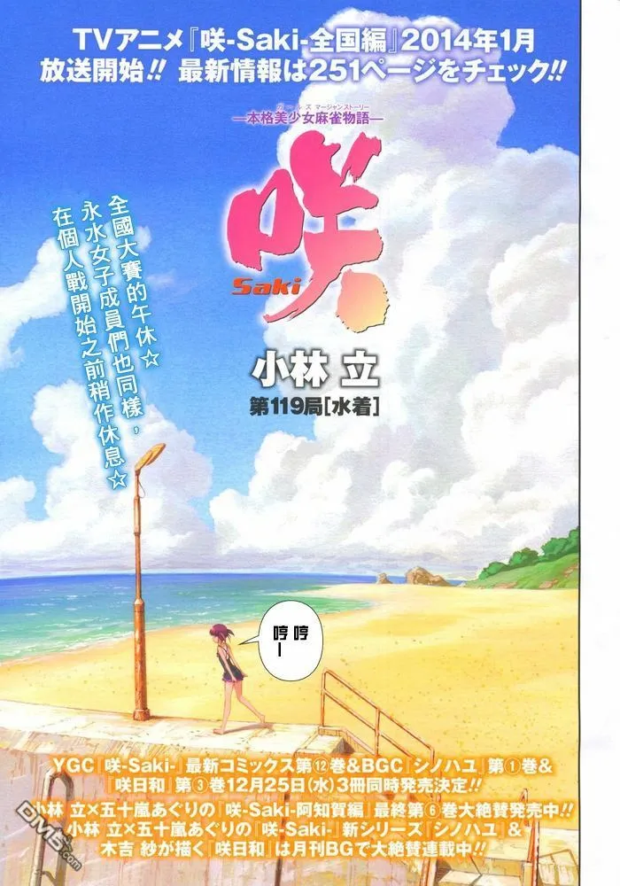 第118话 经验 第18页