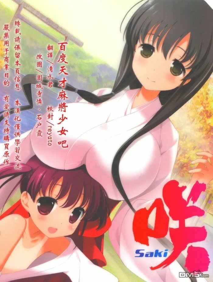 第119话 水着 第1页