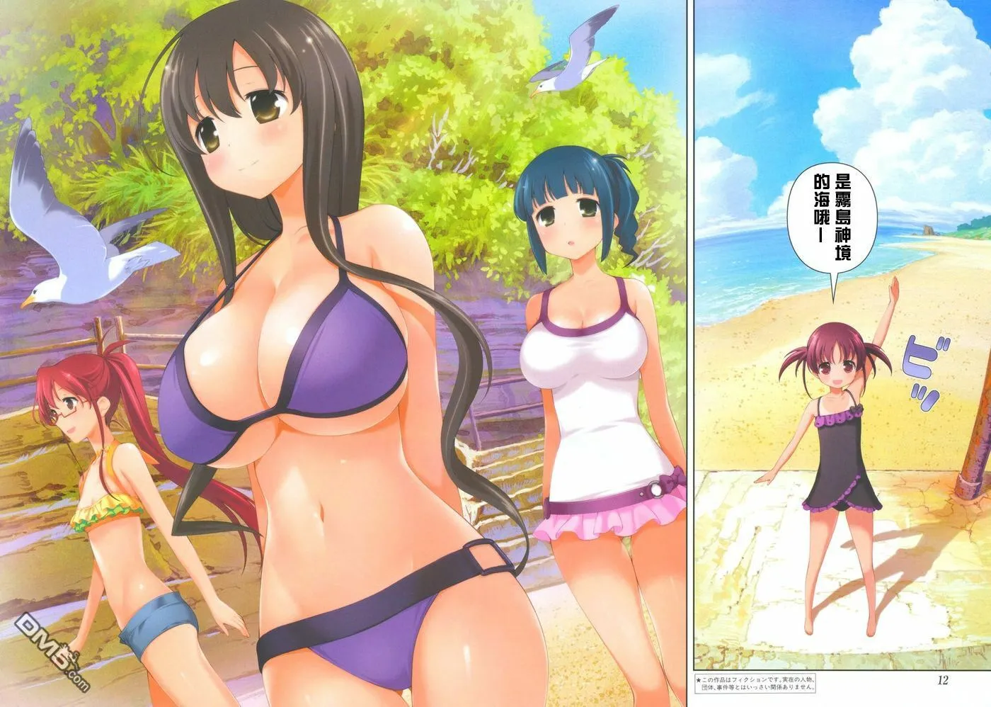 第119话 水着 第3页