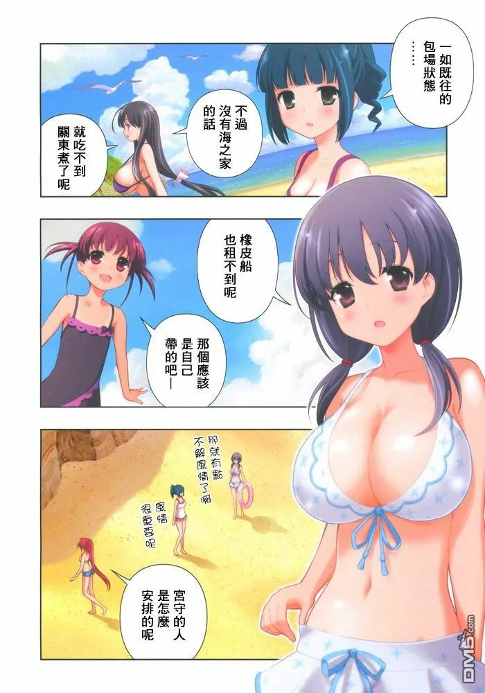 第119话 水着 第4页