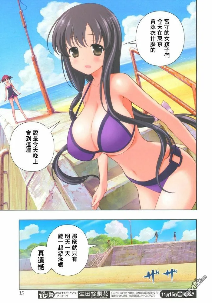 第119话 水着 第5页