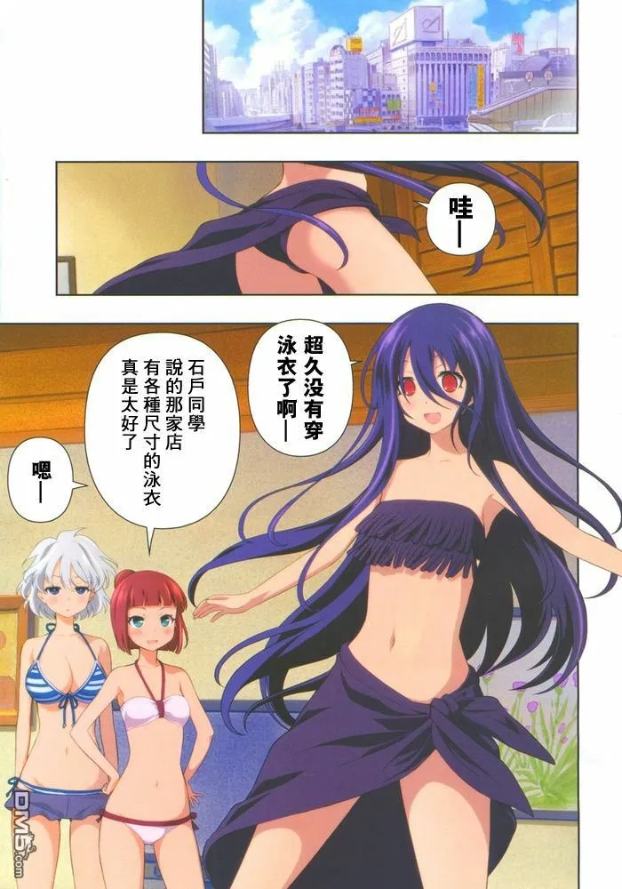 第119话 水着 第7页