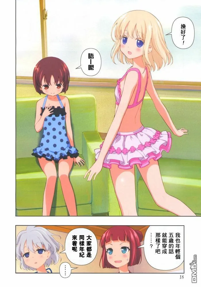 第119话 水着 第8页