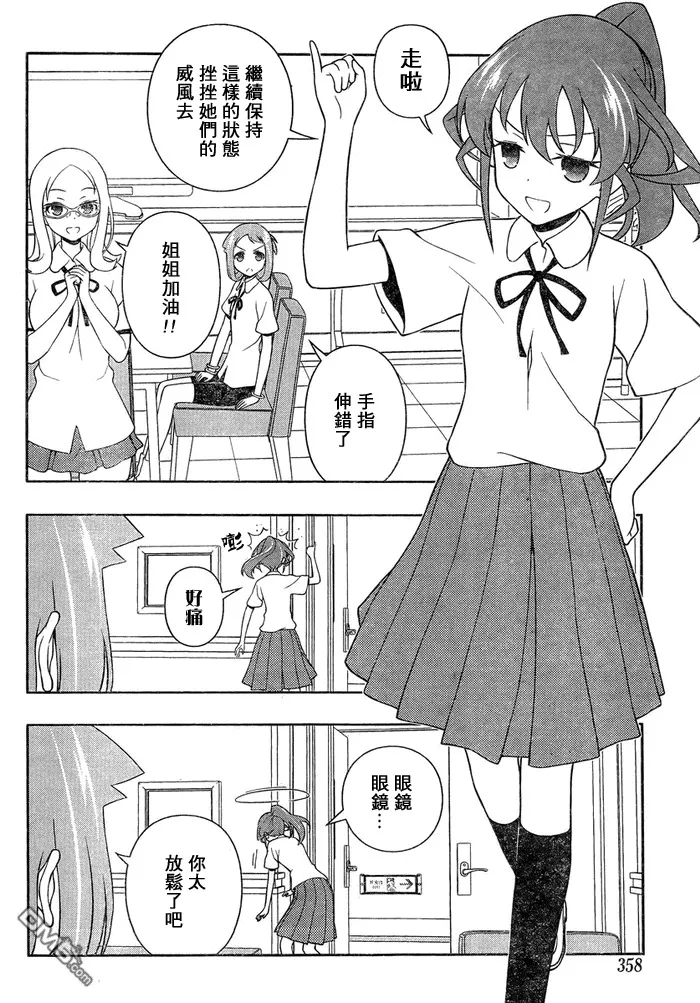 第120话 因缘 第4页