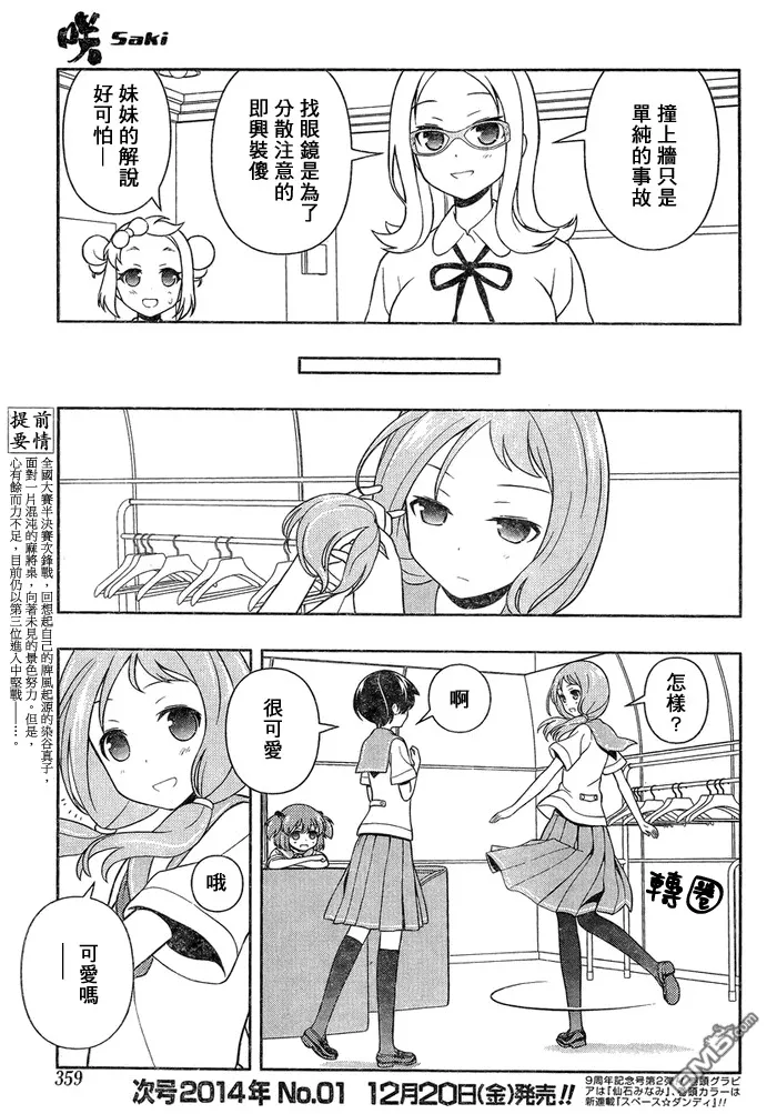 第120话 因缘 第5页