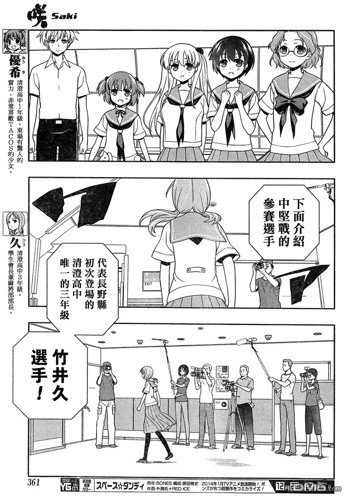 第120话 因缘 第7页