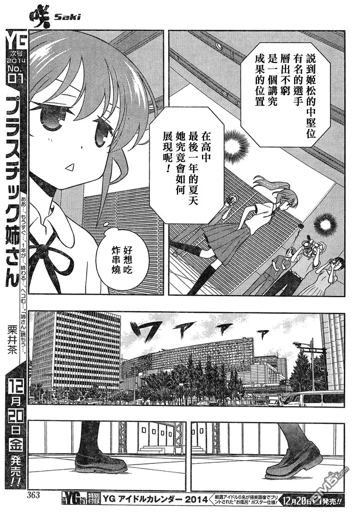 第120话 因缘 第9页