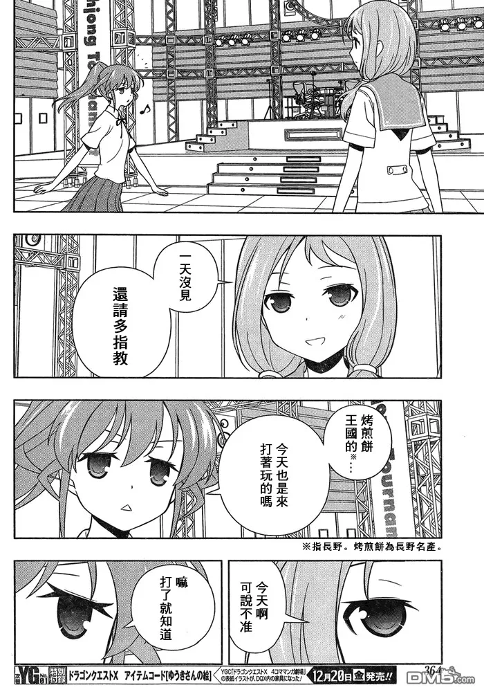 第120话 因缘 第10页