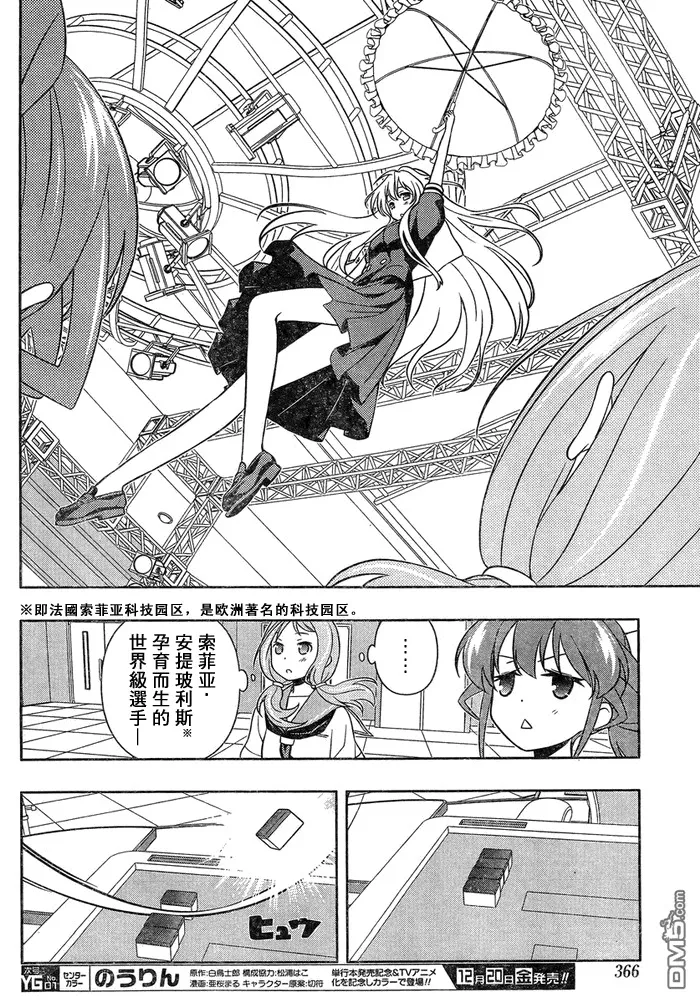 第120话 因缘 第12页