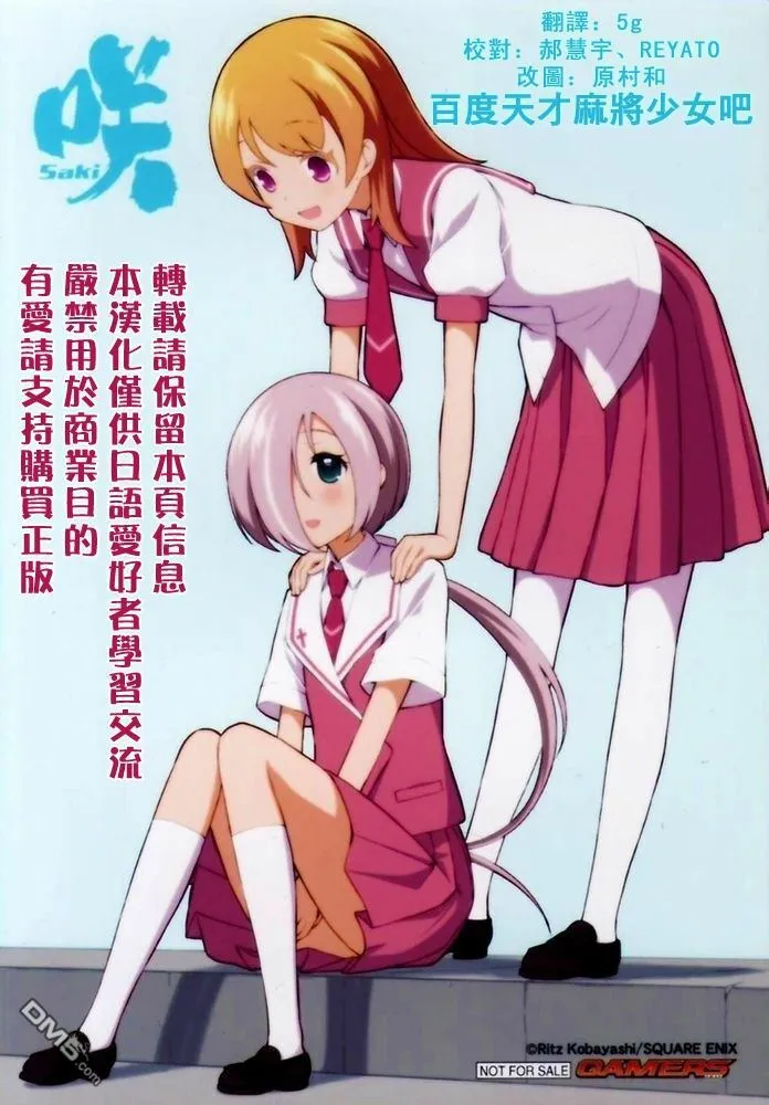 第121话 危机 第1页
