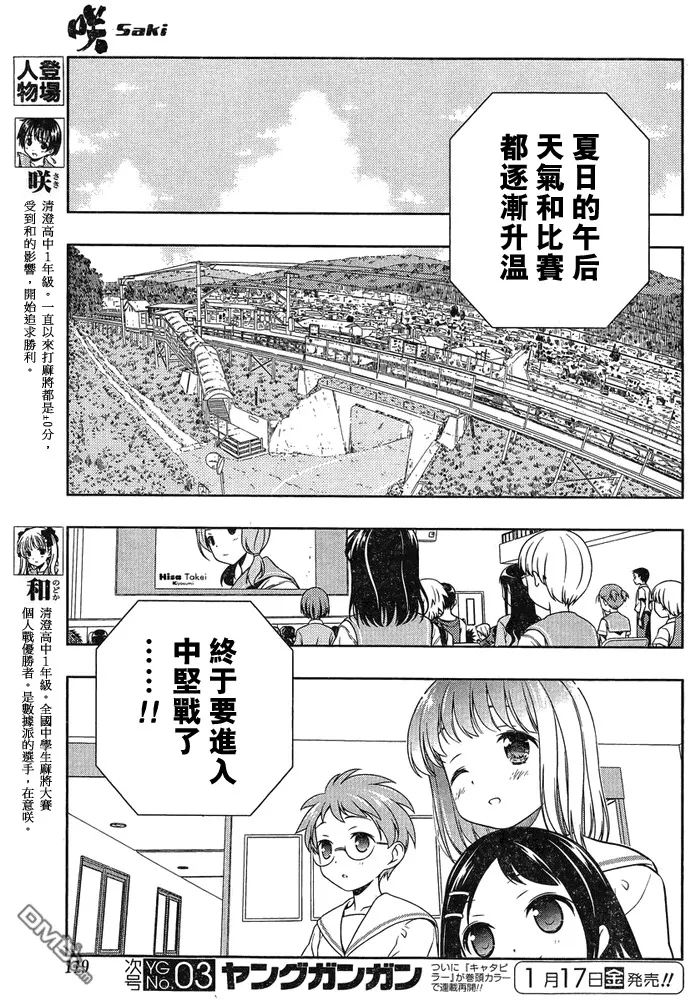 第121话 危机 第4页