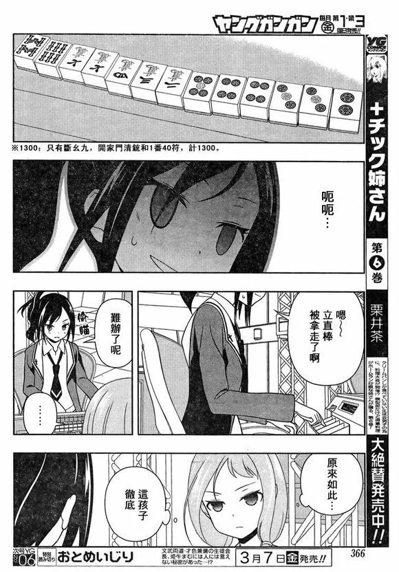 第122话 战线 第10页