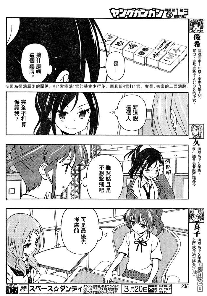 第123话 抗战 第5页