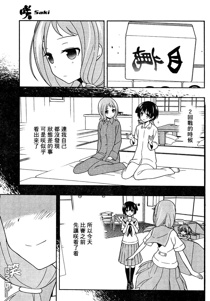 第123话 抗战 第8页