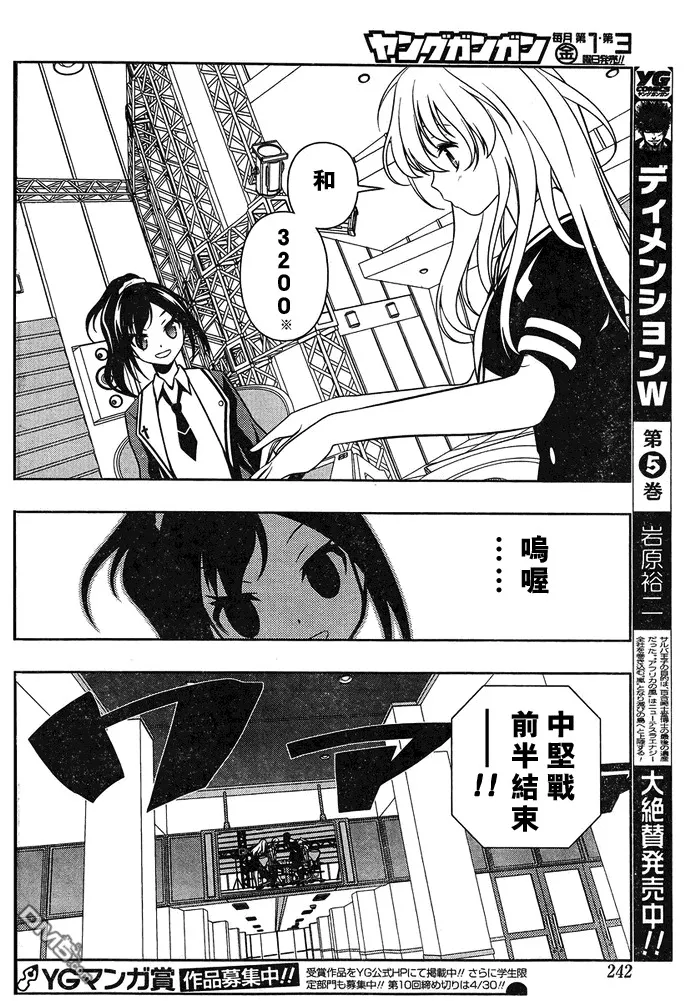 第123话 抗战 第11页