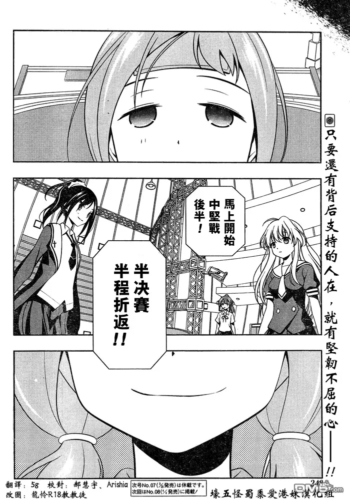 第123话 抗战 第15页