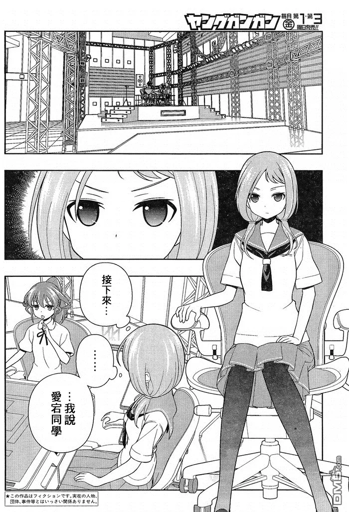 第123话 抗战 第17页