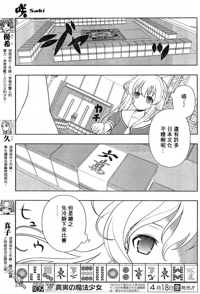 第124话 风侯 第5页