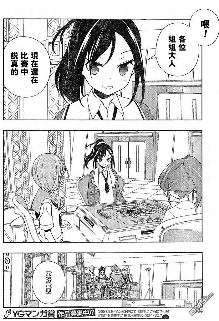 第124话 风侯 第12页
