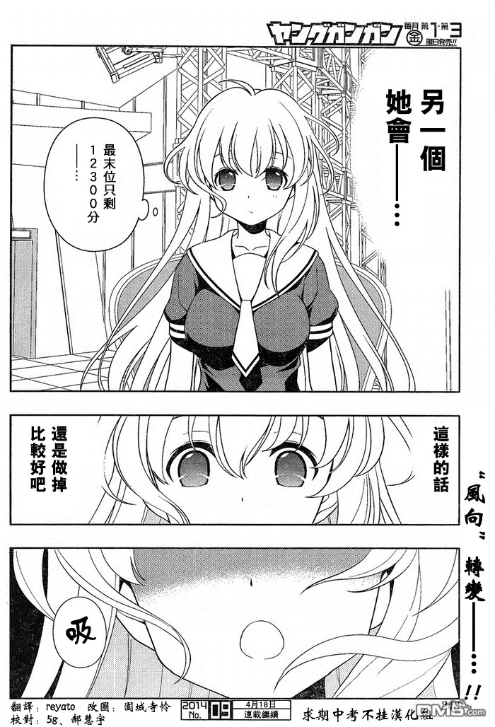 第124话 风侯 第16页