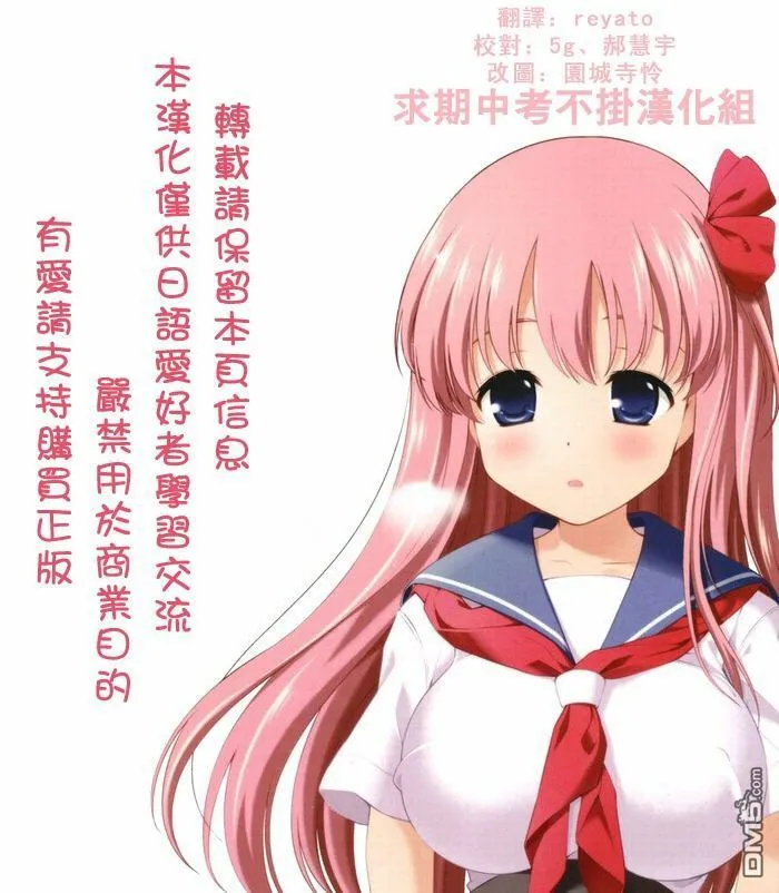 第124话 风侯 第17页