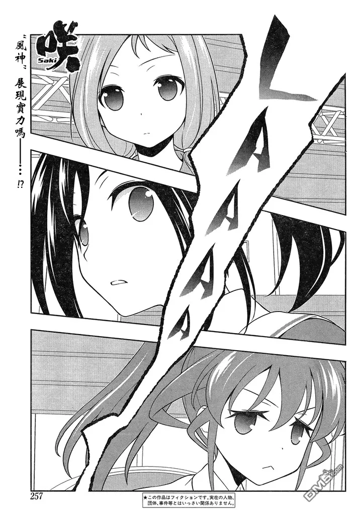 第124话 风侯 第19页