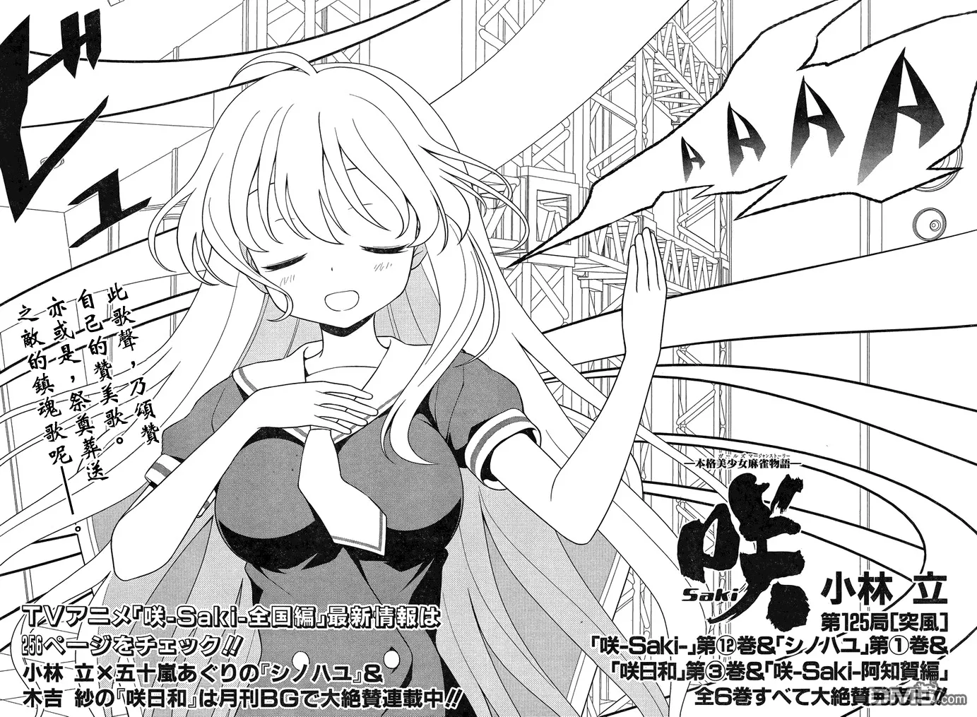 第125话 突风 第3页