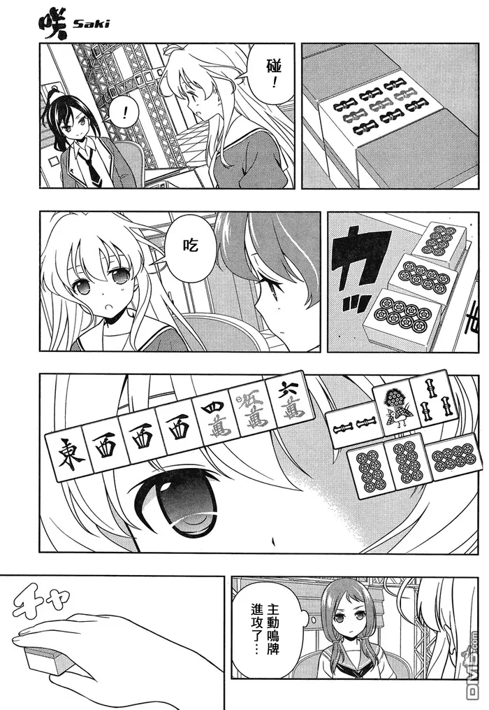第125话 突风 第11页