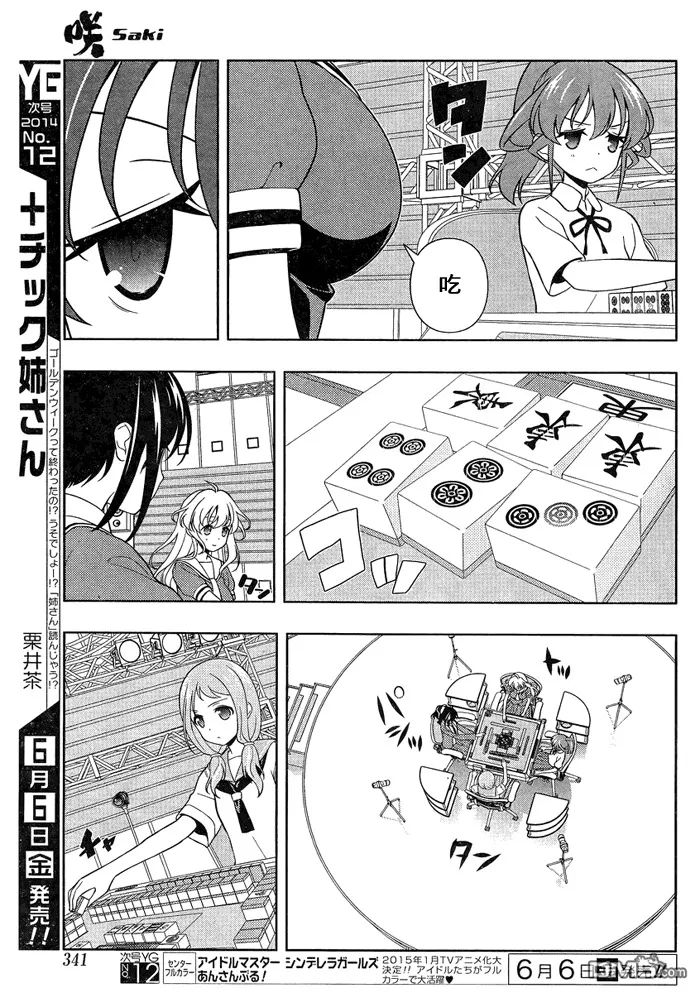 第126话 威风 第8页