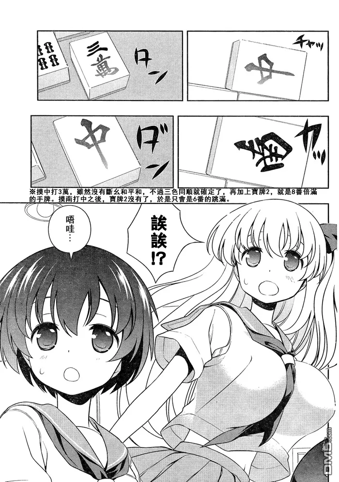 第126话 威风 第10页