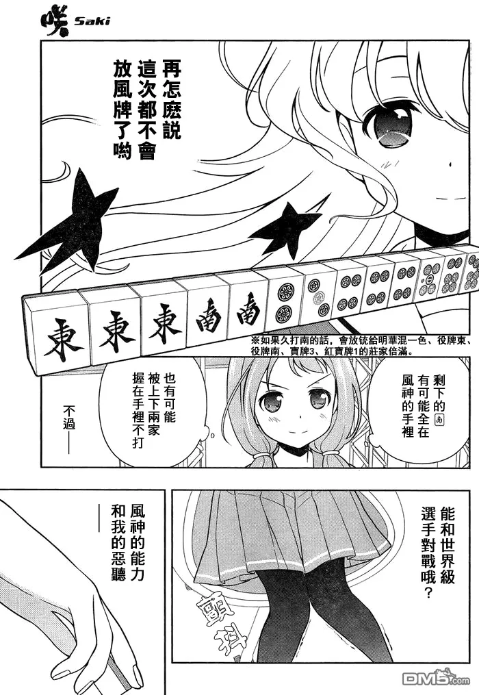 第127话 対抗 第10页