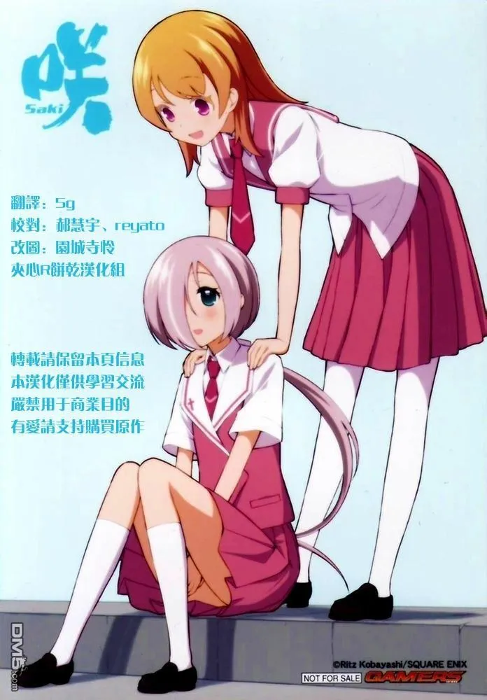 第127话 対抗 第15页