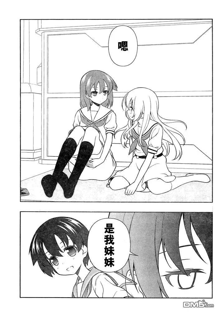 第128话 凉风 第14页