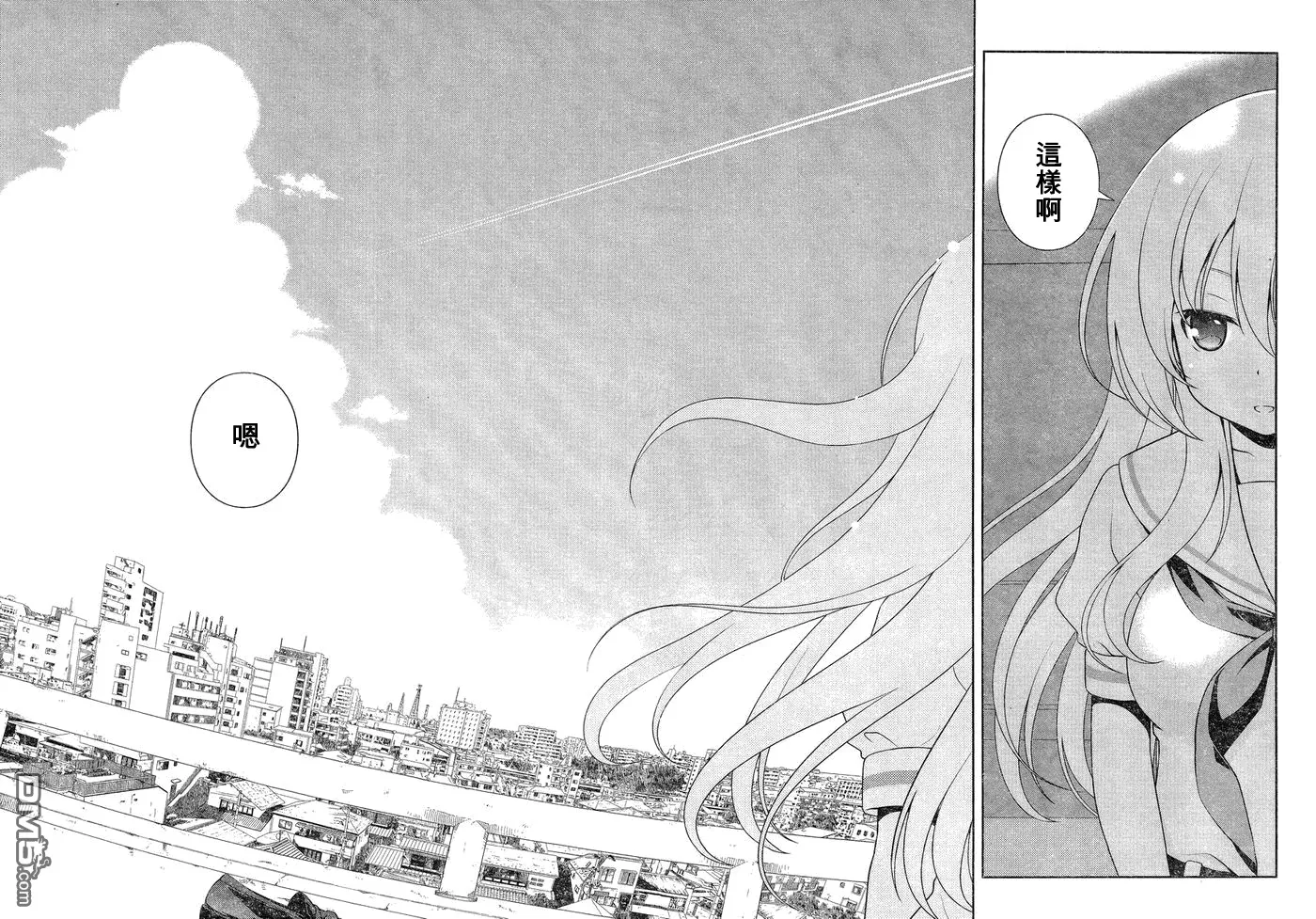 第128话 凉风 第15页