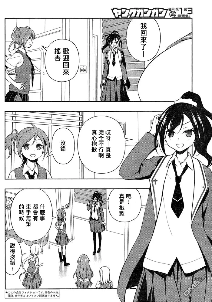第129话 契机 第3页