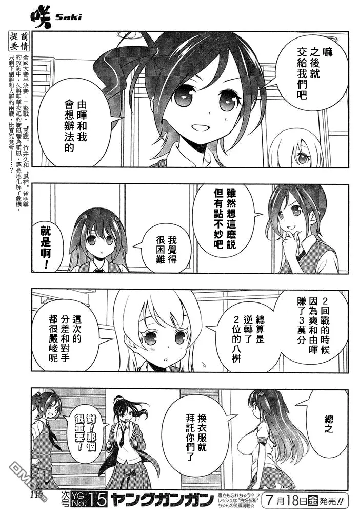 第129话 契机 第4页