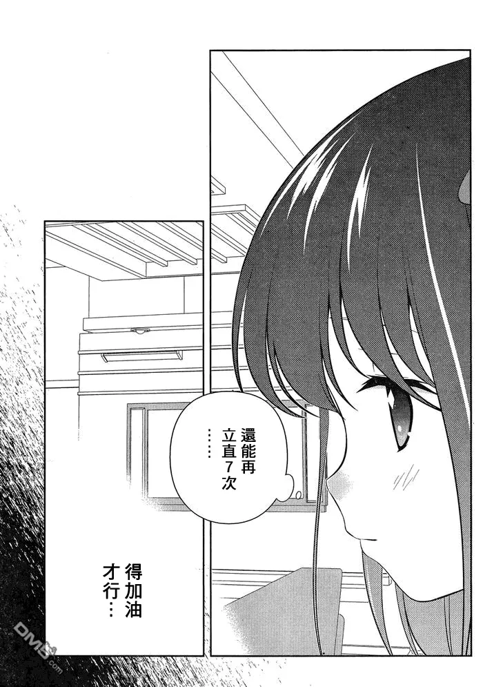 第129话 契机 第6页