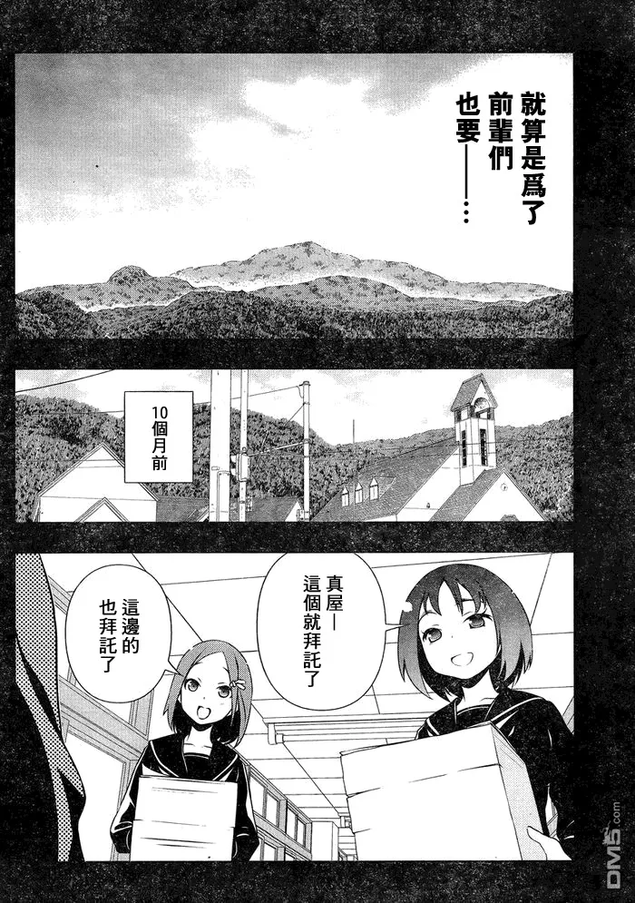 第129话 契机 第7页