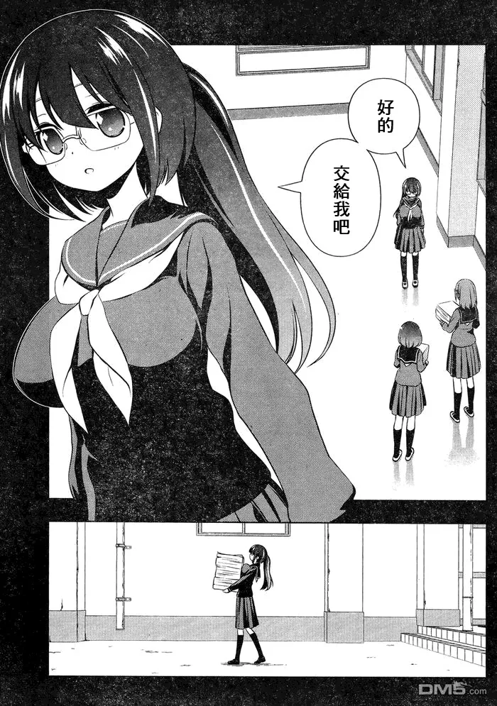 第129话 契机 第8页