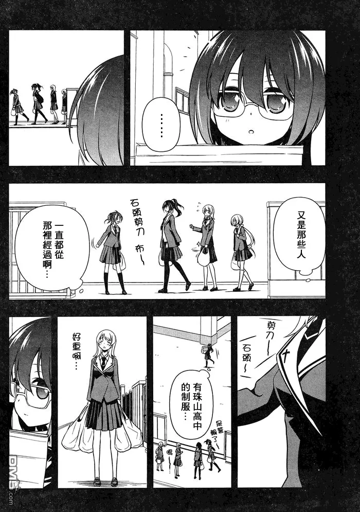第129话 契机 第9页