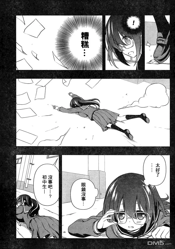 第129话 契机 第10页