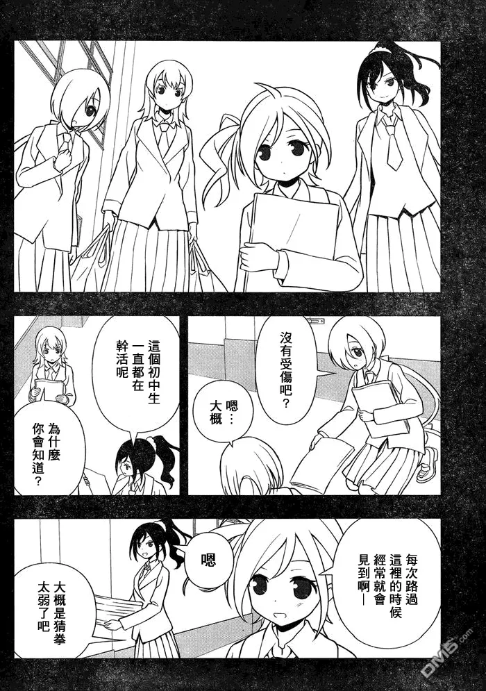 第129话 契机 第11页