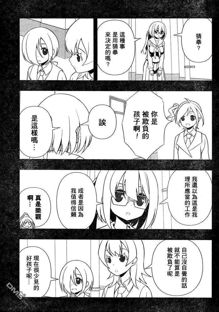 第129话 契机 第12页