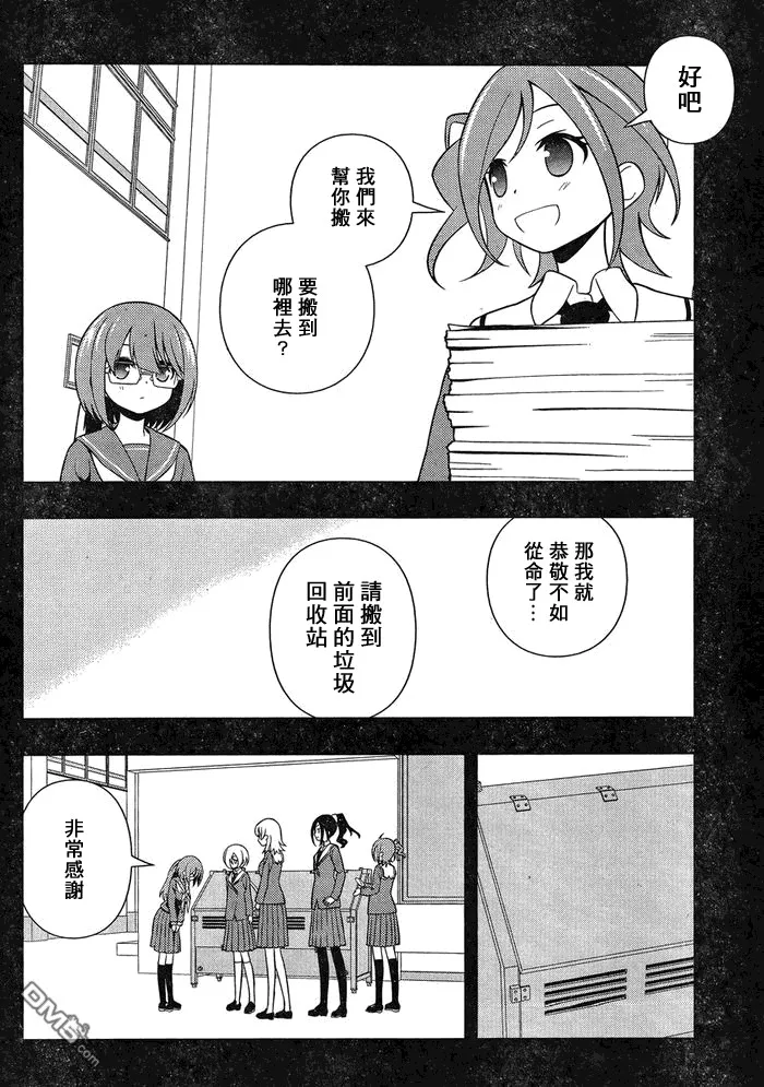 第129话 契机 第13页