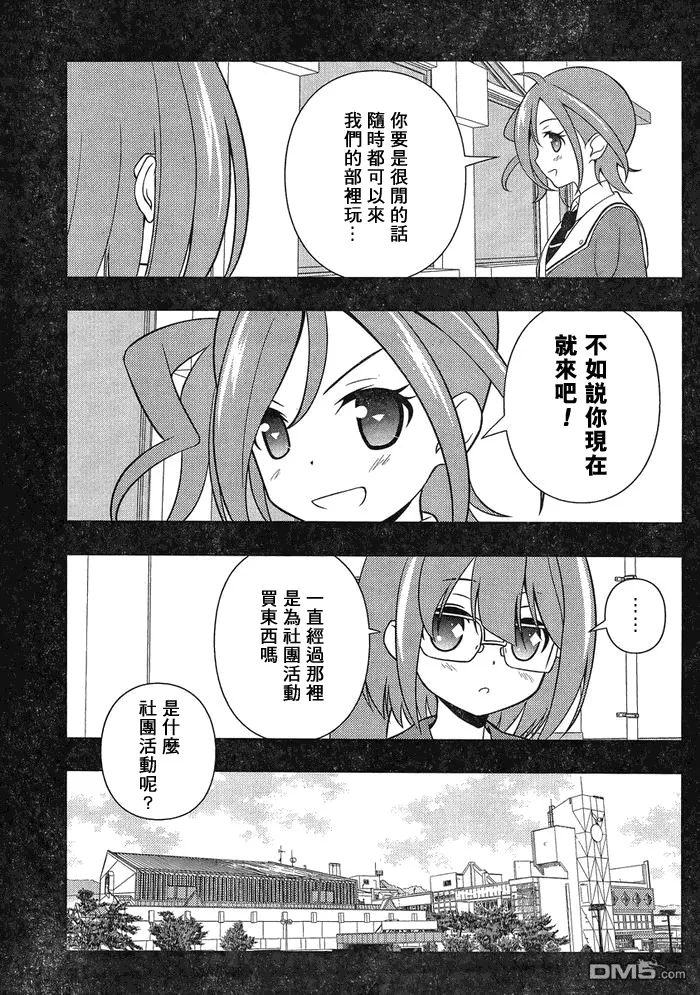 第129话 契机 第14页