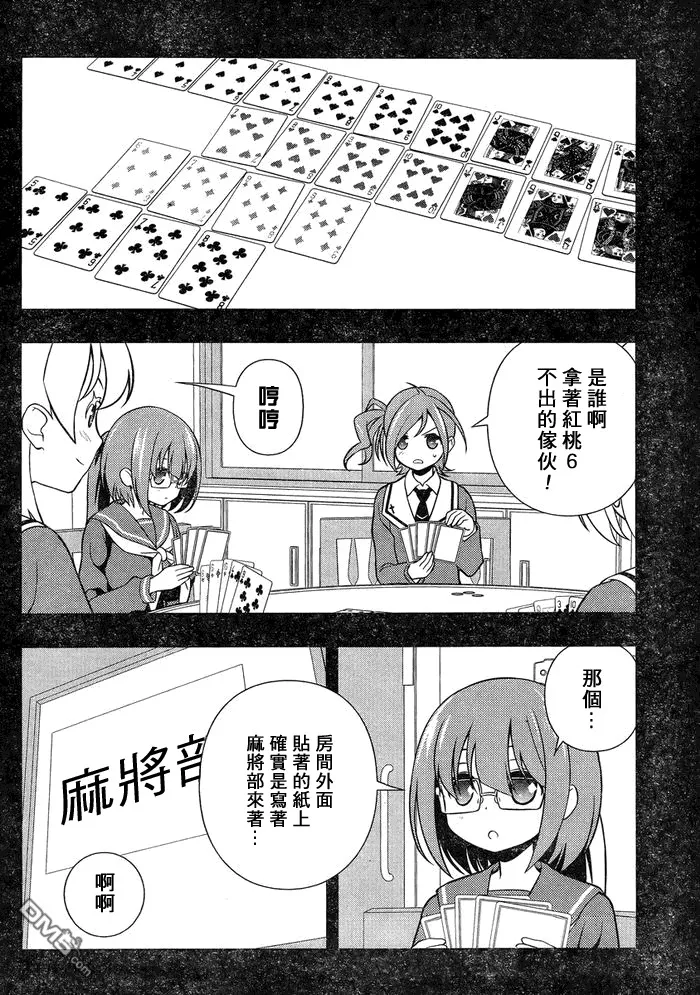 第129话 契机 第15页